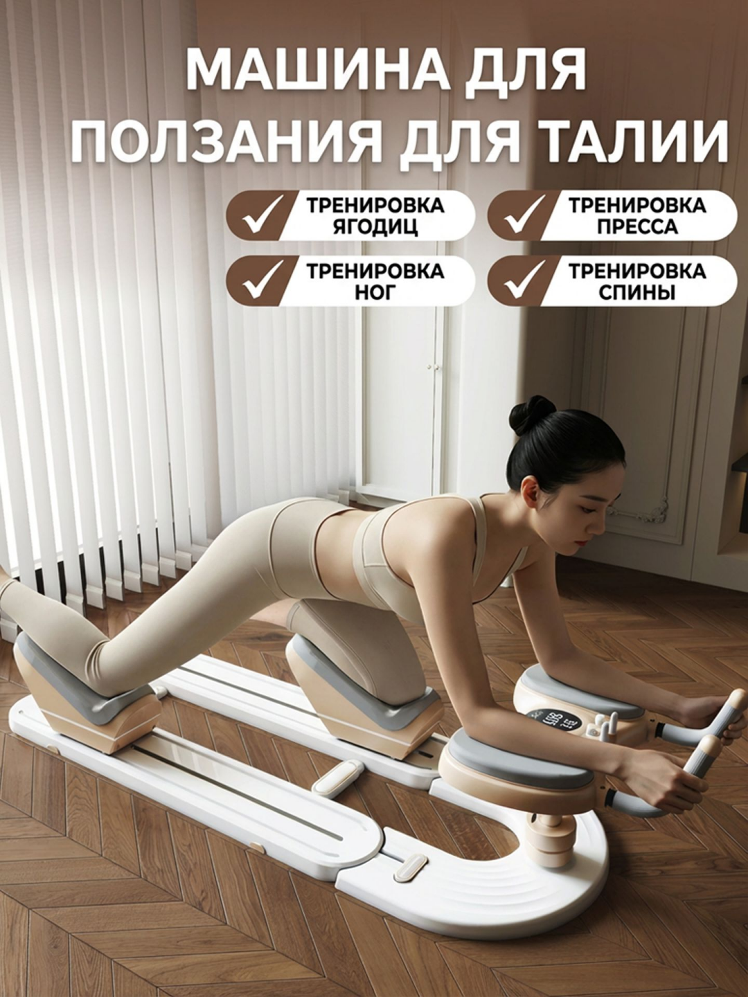 Dumba, son va mushaklar uchun trenajyor, uy fitnes trenajyori, glute trainer