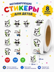 Молочный