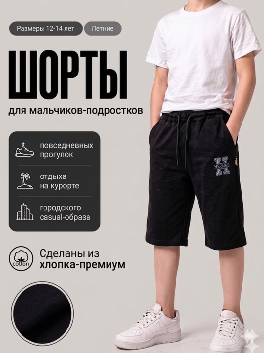 Простые шорты для мальчиков, детские шорты - 
