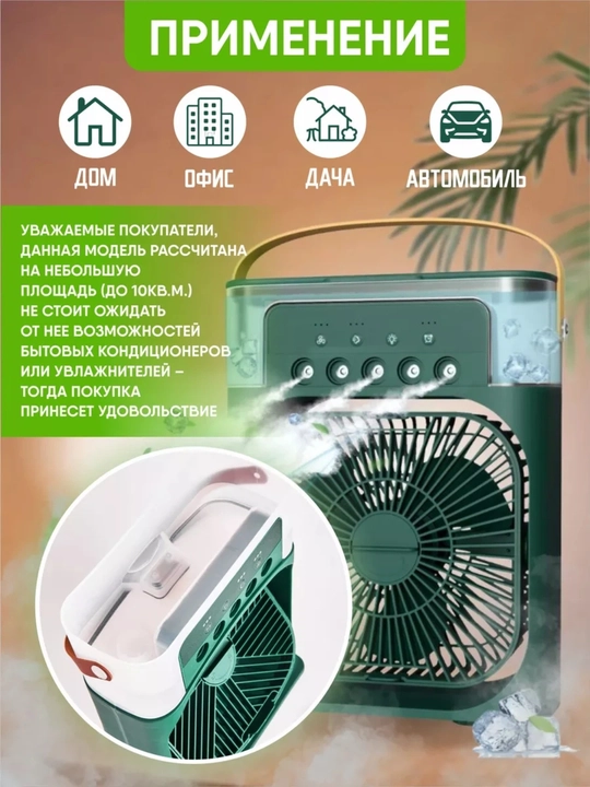 Stol usti mini havo sovutgich Air Cooler — 7 rangli LED, 5 rang variantida
