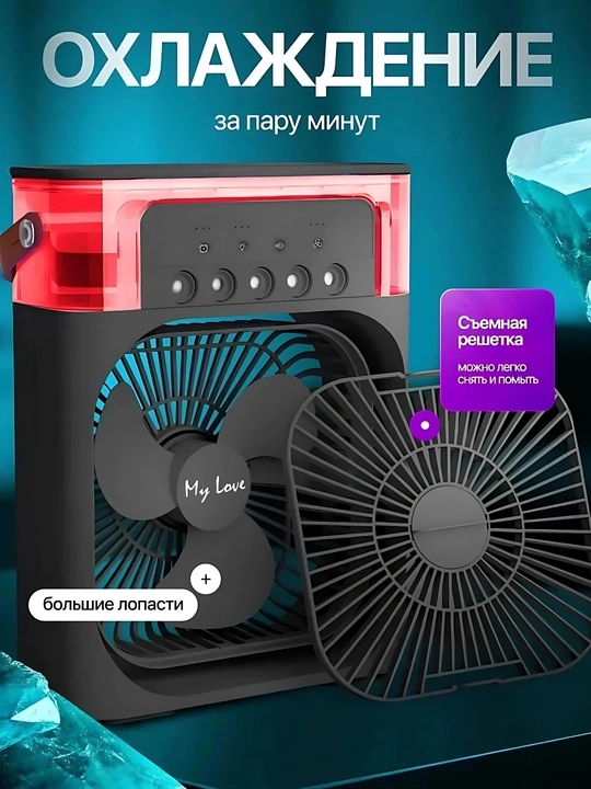 Stol usti mini havo sovutgich Air Cooler — 7 rangli LED, 5 rang variantida
