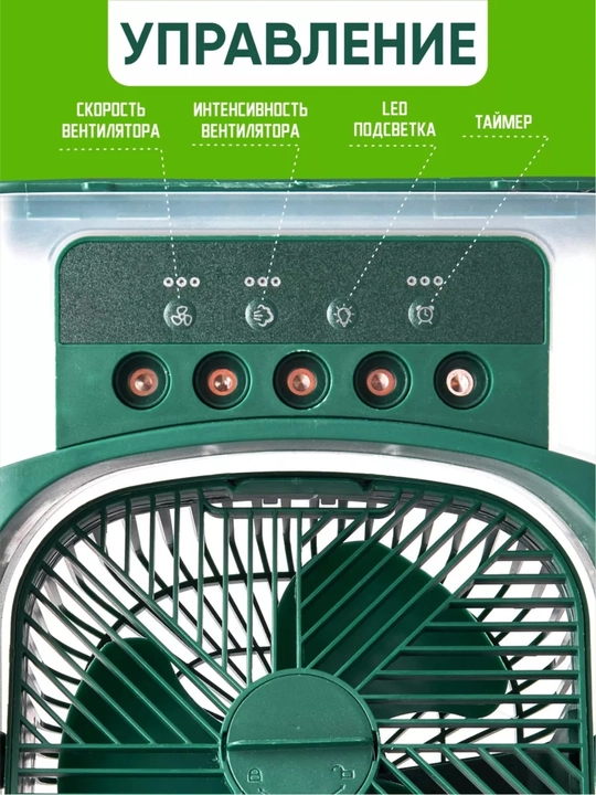 Stol usti mini havo sovutgich Air Cooler — 7 rangli LED, 5 rang variantida