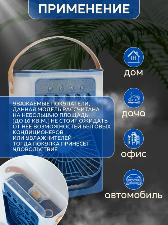 Stol usti mini havo sovutgich Air Cooler — 7 rangli LED, 5 rang variantida