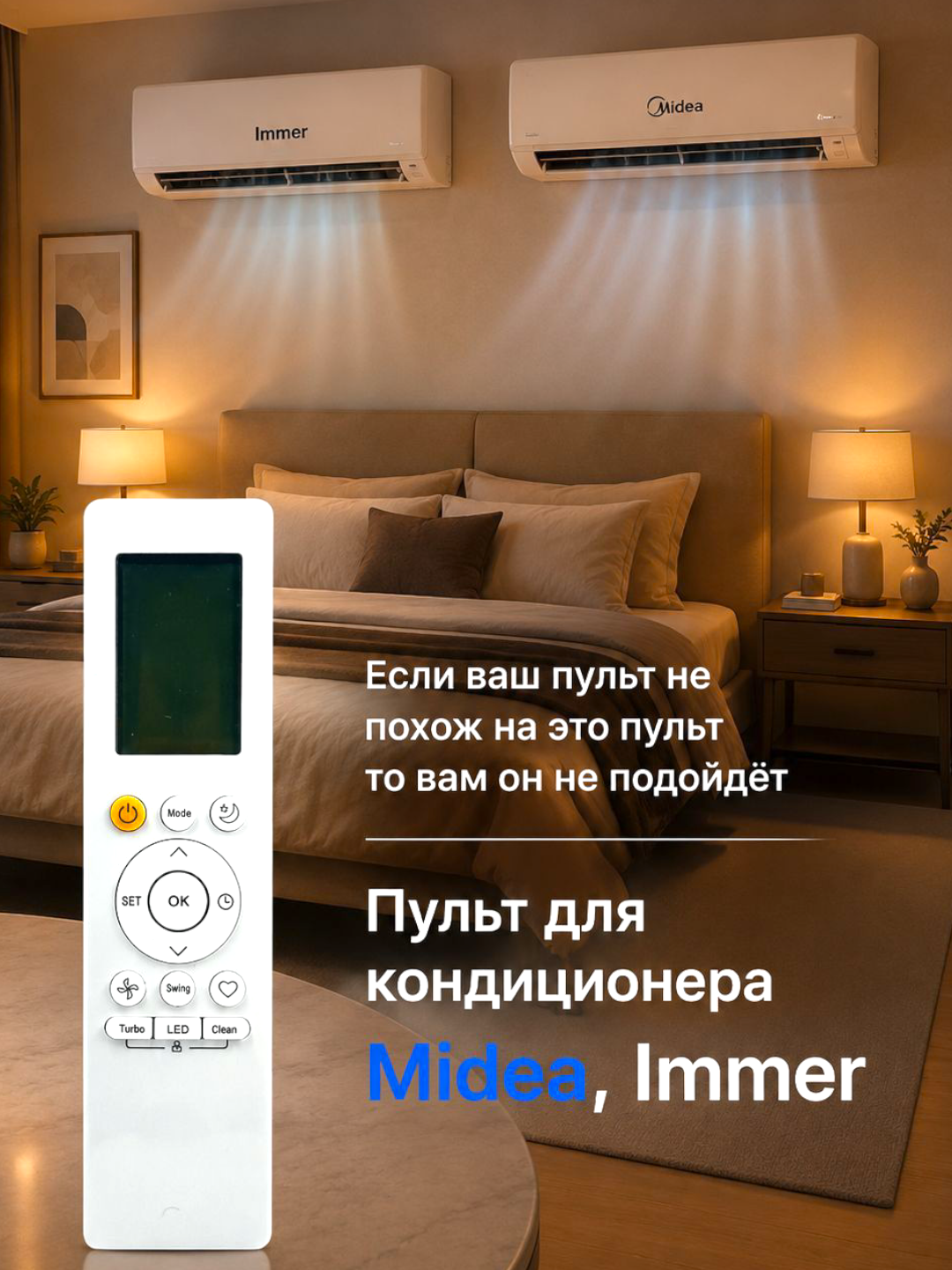 Konditsioner uchun pult Midea, Immer - 