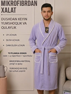 Лавандовый