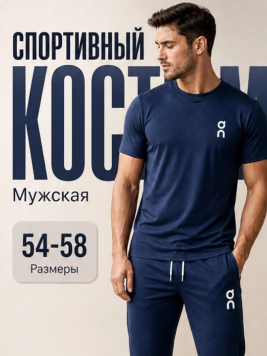 Erkaklar uchun sport kostyumi – futbolka va shim to‘plami, 100% paxta, kundalik kiyim