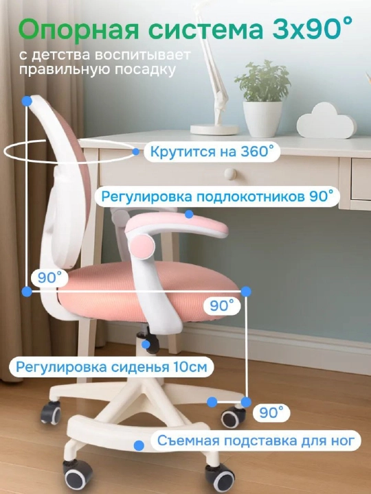 Детское компьютерное кресло