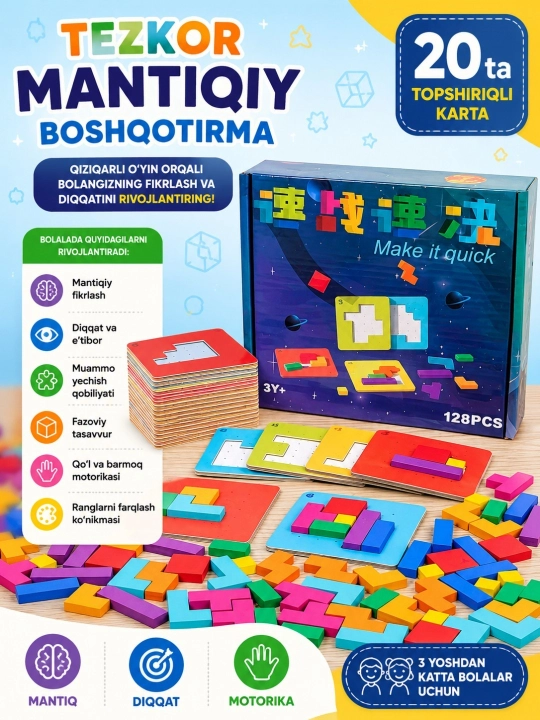 Развивающие и обучающие игрушки
