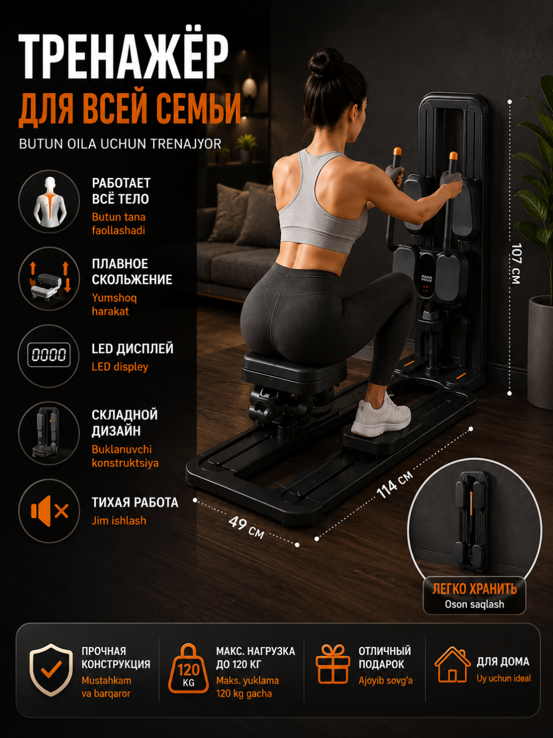 Uy uchun dumba, son va qorin mushaklari uchun fitnes trenajyori - 