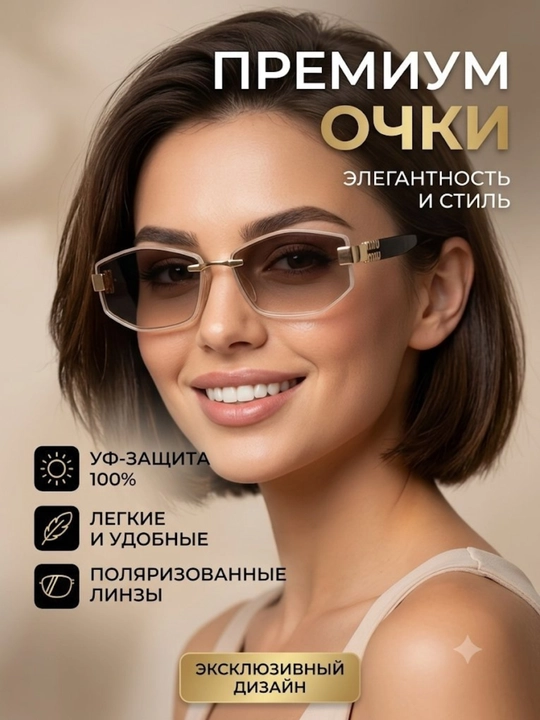 Женские солнцезащитные поляризованные очки, современные солнцезащитные очки - 