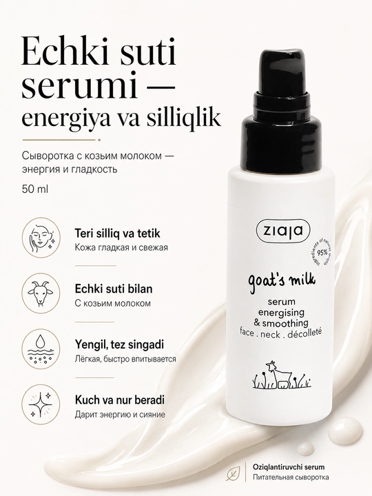 Terini tekislash va unga quvvat berish uchun "Echki suti" zardobi - 50 ml - 