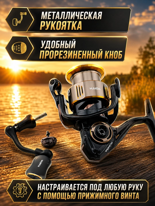 Катушка рыболовная