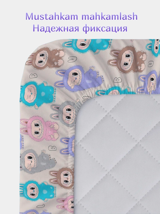Простынь детская на резинке 190х85х25