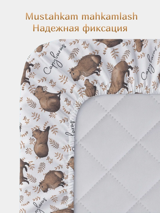 Простынь детская на резинке 190х85х25