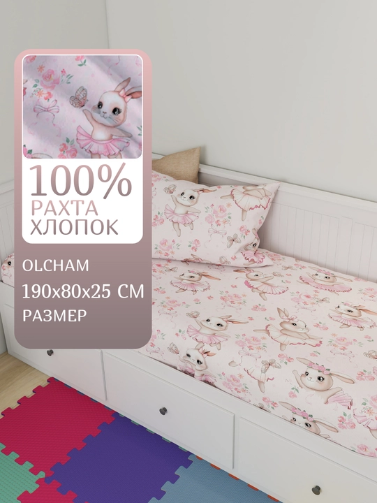 Простынь детская на резинке 190х85х25
