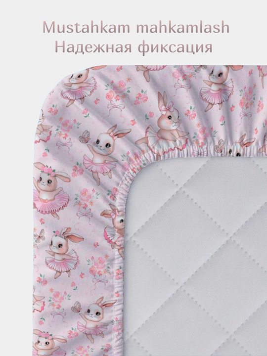 Простынь детская на резинке 190х85х25