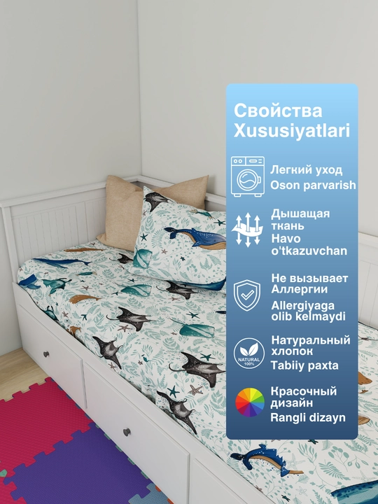 Простынь детская на резинке 190х85х25