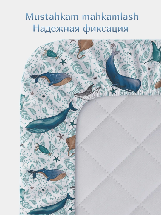 Простынь детская на резинке 190х85х25