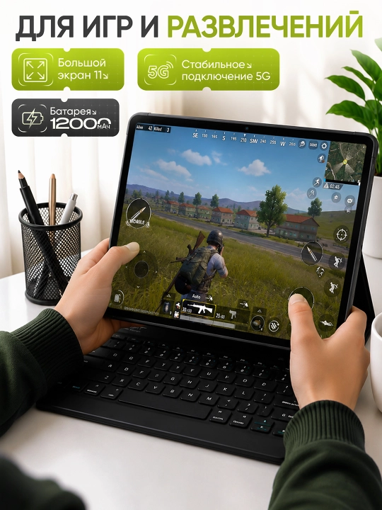Planshet CCIT Tab 17 Plus 11 Dyuym, 16/1024GB, 12000mAh, 2 SIM, Klaviatura va Stylus