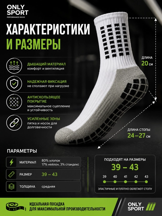 Спортивные носки для футбола, с антискользящей силиконовой подошвой - 