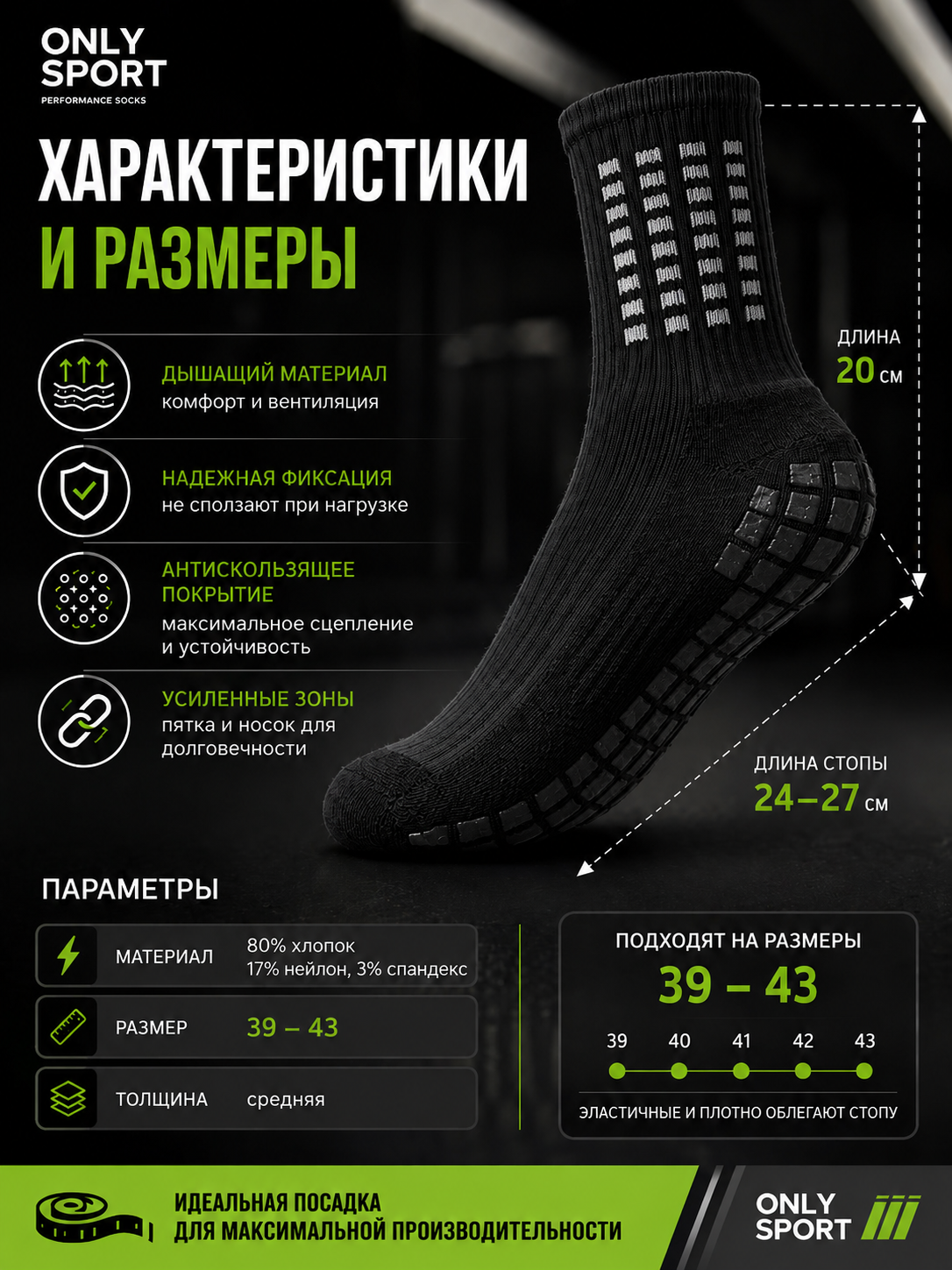 Спортивные носки для футбола, с антискользящей силиконовой подошвой - 