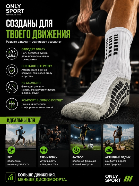 Спортивные носки для футбола с антискользящей силиконовой подошвой