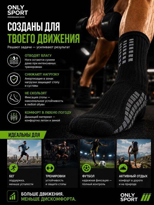 Спортивные носки для футбола с антискользящей силиконовой подошвой