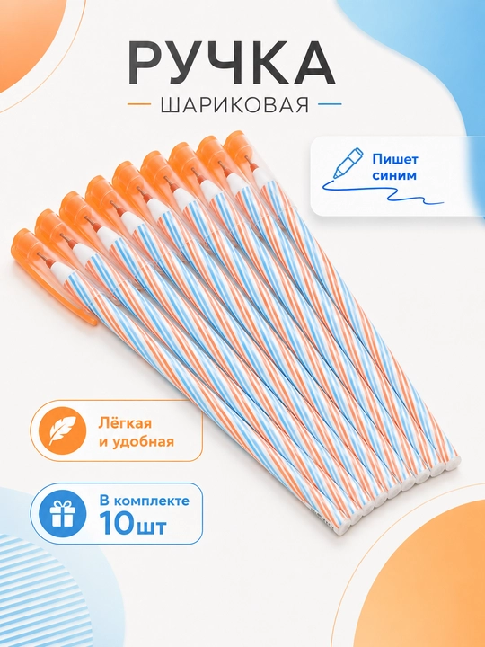 «Ручка шариковая синий Luxor SPIRAL ORGLUX DF-4 19800 в пачке 10 штук» - 