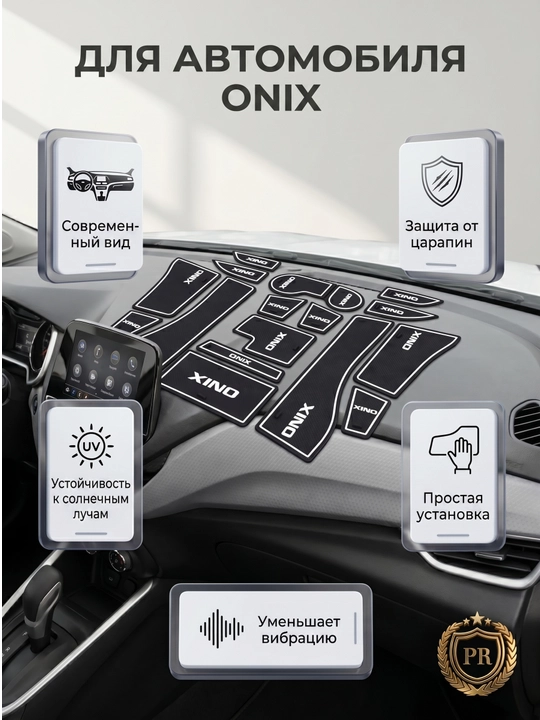 Cobalt Tracker Onix va Damas uchun torpedo va salon ichki gilamchalari to'plami, rezina