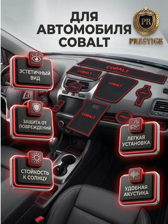 Cobalt Tracker Onix va Damas uchun torpedo va salon ichki gilamchalari to'plami, rezina