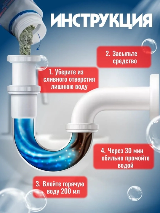 Quvurlarni tiqilmalardan tozalash uchun vosita, krot