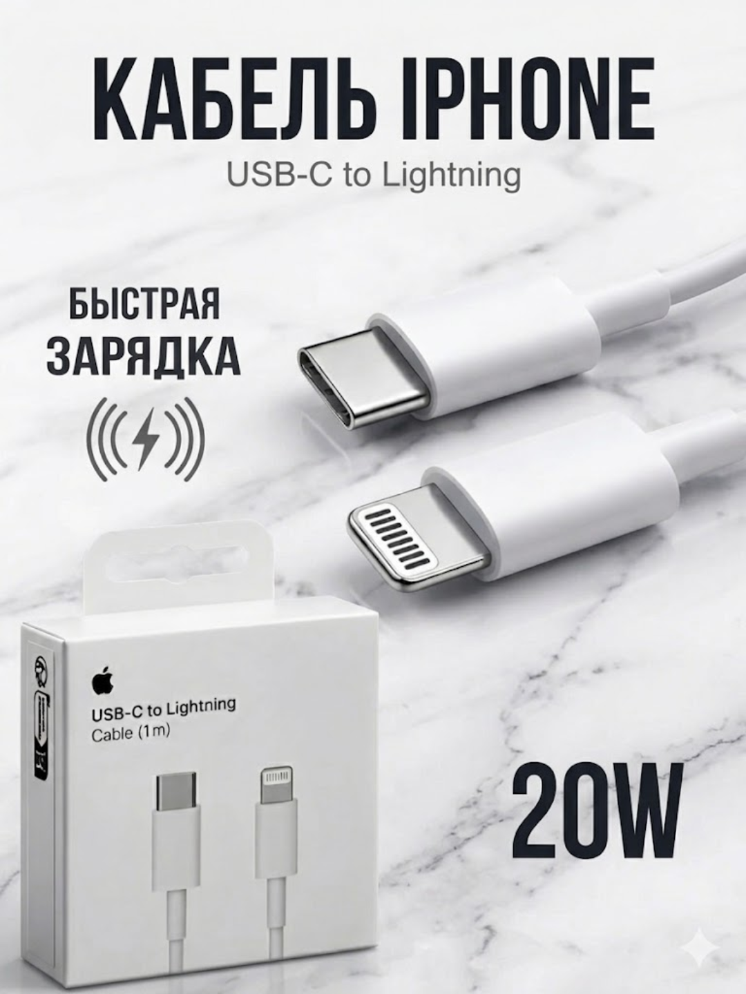 IPhone uchun quvvatlash to‘plami, adapter, Lightning kabeli | 20W tez quvvatlash