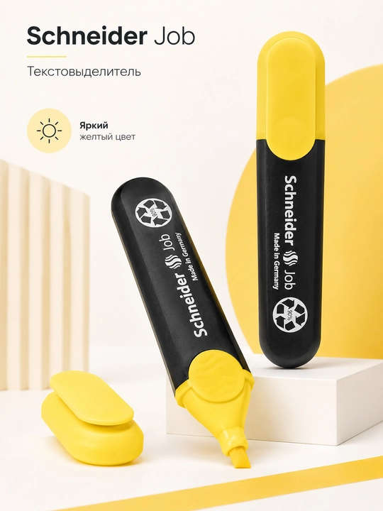 Маркер текстовой Schneider Job 150, желтый - 