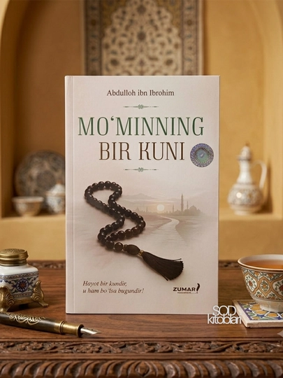 Mo'minning bir kuni, Abdulloh ibn Ibrohim - 