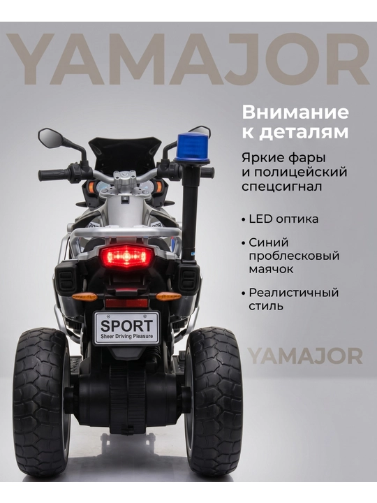 Детский электромобиль YAMAJOR дрифт 2-4 мотора, аккумулятор 12–24V-48V, один-двухместный