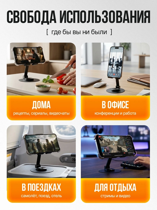 Telefon va planshet uchun ushlagich buklanadigan, sozlanadigan, ushlagich, 360 aylanish