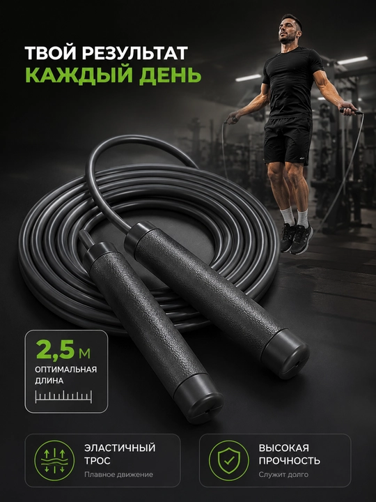 Скакалка, спортивная скакалка, скакалка для фитнеса, скакалка для бокса - 