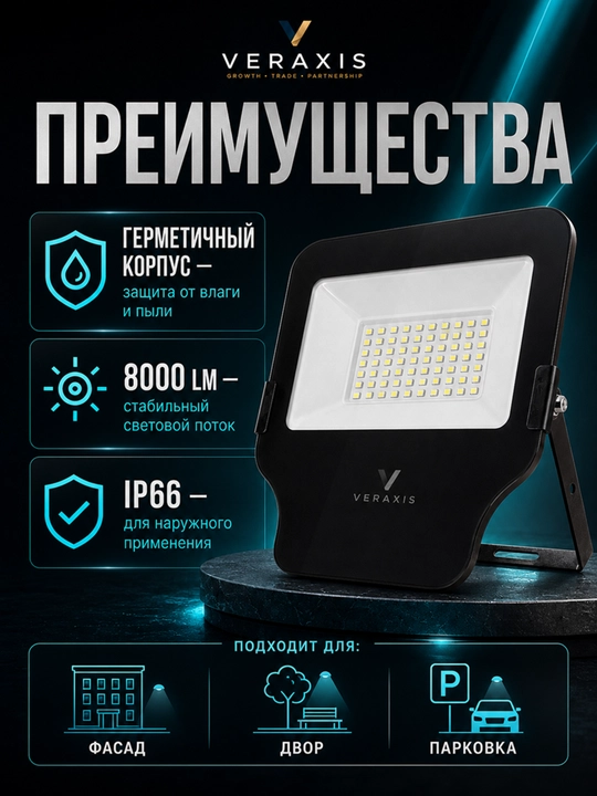 ELT Cosmic 100Vt IP66 6500K ko‘cha LED projektor, qora