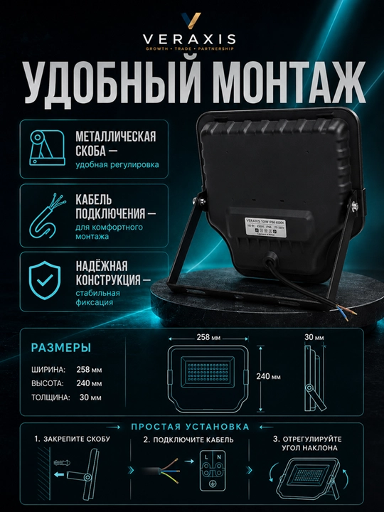 ELT Cosmic 100Vt IP66 6500K ko‘cha LED projektor, qora