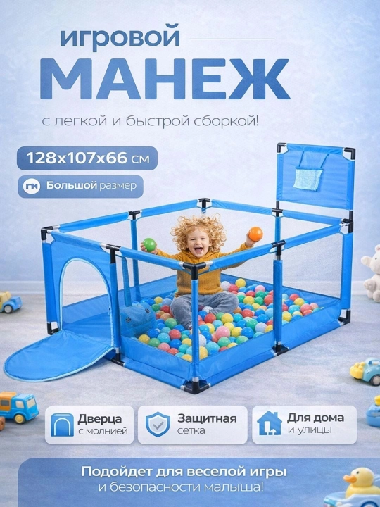 Сухой бассейн, манеж детский, с шариками, легкий, прочный - 