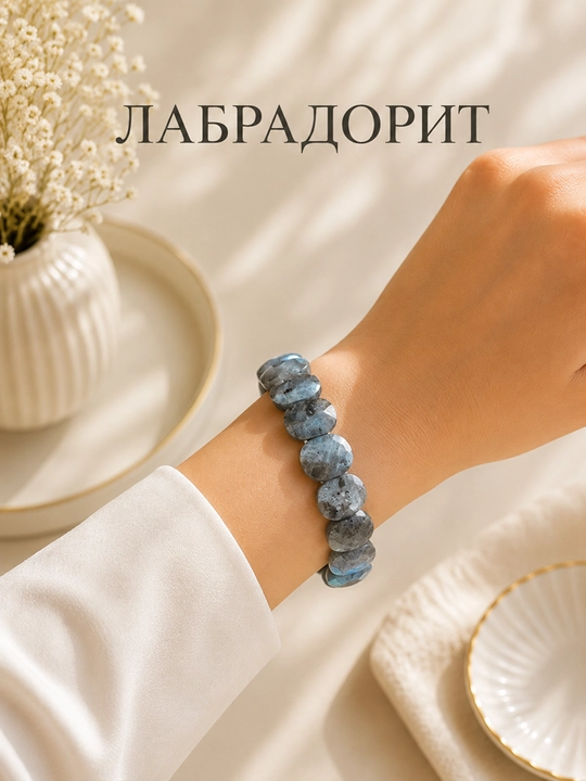 Браслет из натуральных камней - 