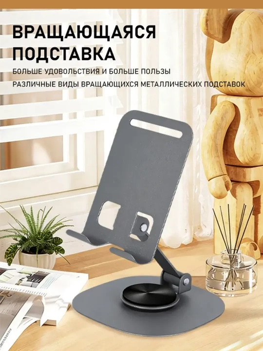 Telefon va planshetlar uchun 360 darajaga buriladigan metall tutqich