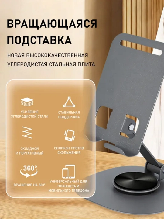 Telefon va planshetlar uchun 360 darajaga buriladigan metall tutqich