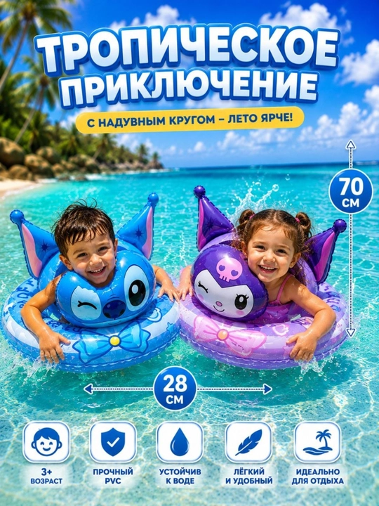 Suvda suzish, basseynda cho‘milish uchun puflanadigan doira, halqa balon, suzish aylanasi - 