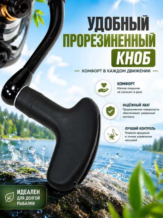 Катушка рыболовная