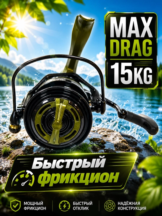 Катушка рыболовная