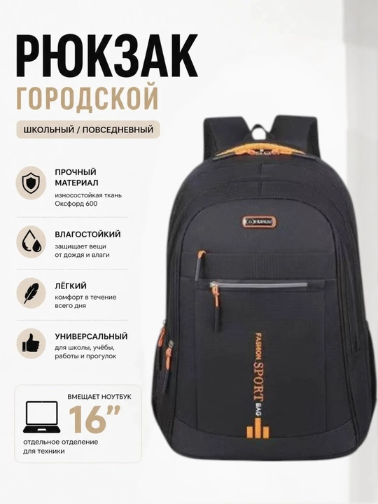 Ryukzak, universal, shaharcha, kundalik, o'g'il bolalar, qiz bolalar, maktab uchun - 