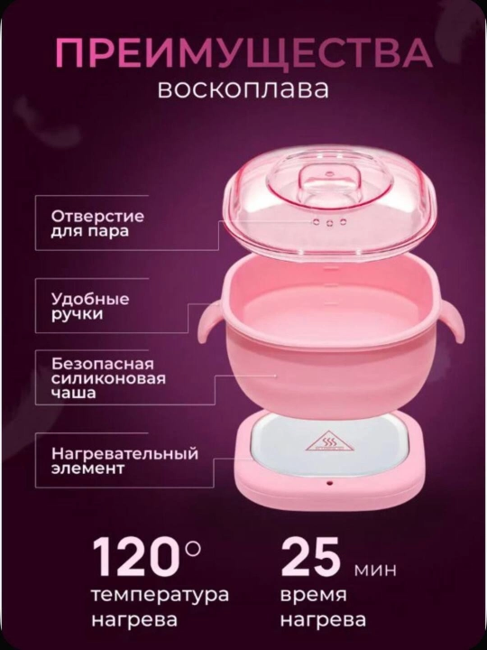 Depilyatsiya elektr mum erituvchi qozonchasi – professional vasks eritgich, mum isitkich