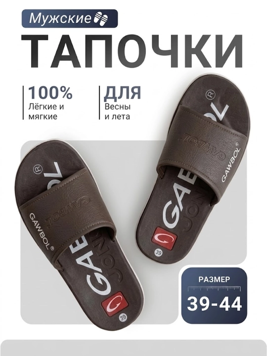 Тонкие тапочки GAWBOL для мужчин - сочетание легкости и комфорта! Размер 39-44 - 