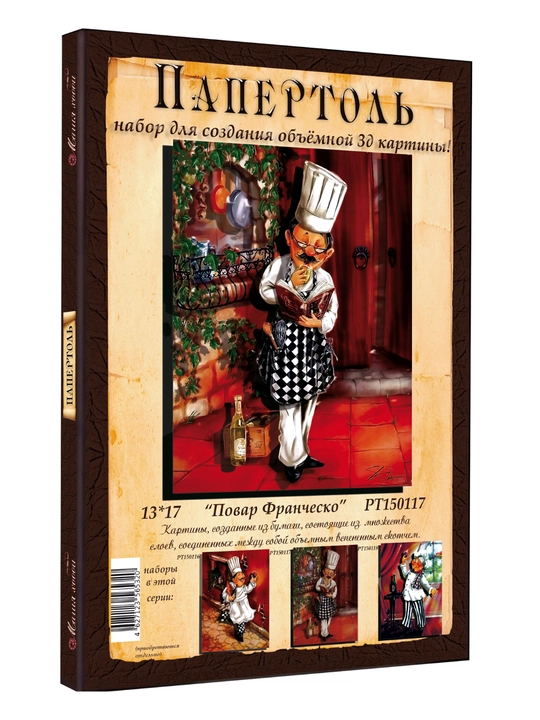 Papertol 3D rasm yaratish to‘plami Oshpaz Franchesko PT150117